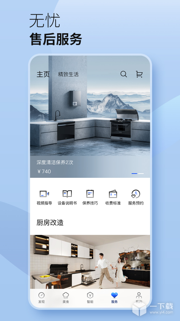 火粉俱乐部 v6.0.7