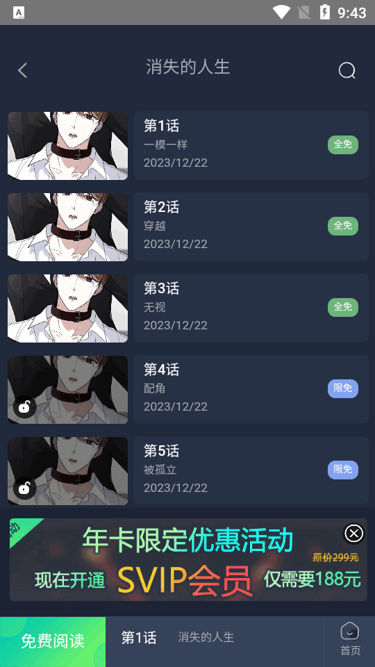 番木谷漫画最新版