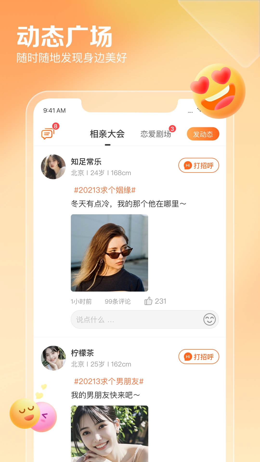 百合网免费征婚交友下载 v12.0.3