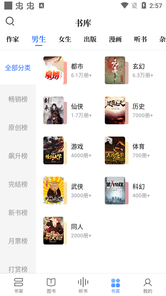 咪咕阅读app v11.17.0
