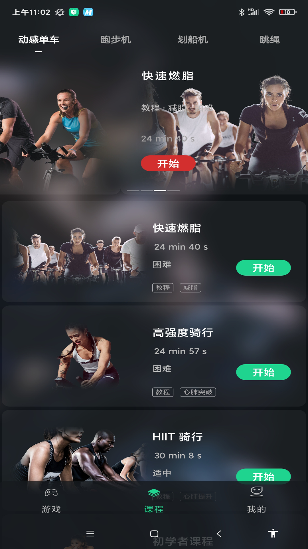 微猫运动app v1.0