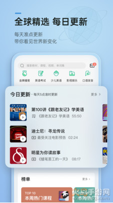 轻听英语app最新版 v2.7.16