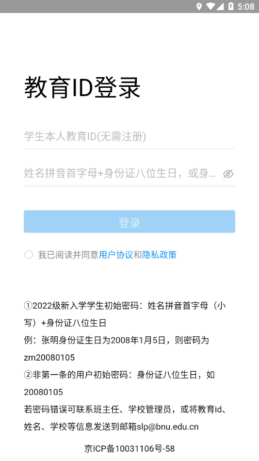 好双师app下载 v2.4.6