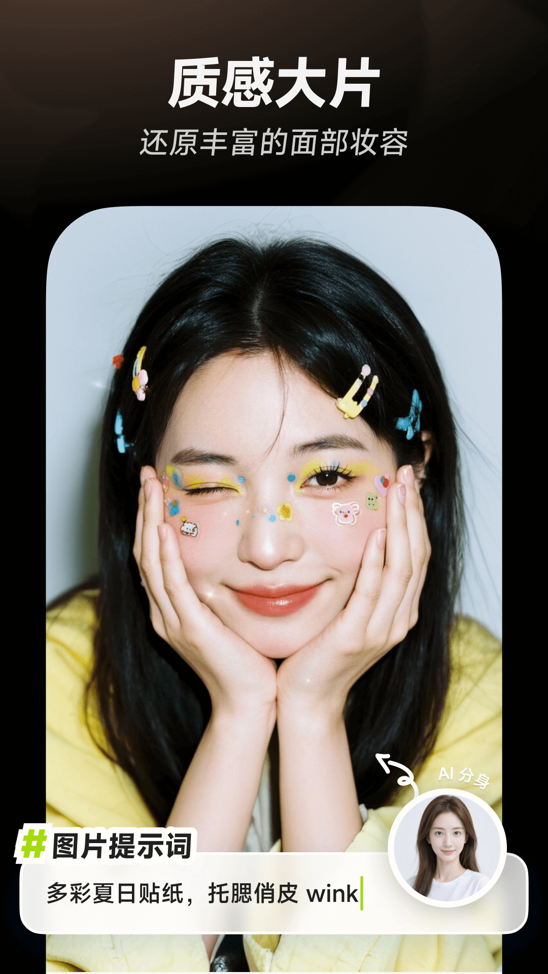 星绘app免费下载手机版 v1.6.9