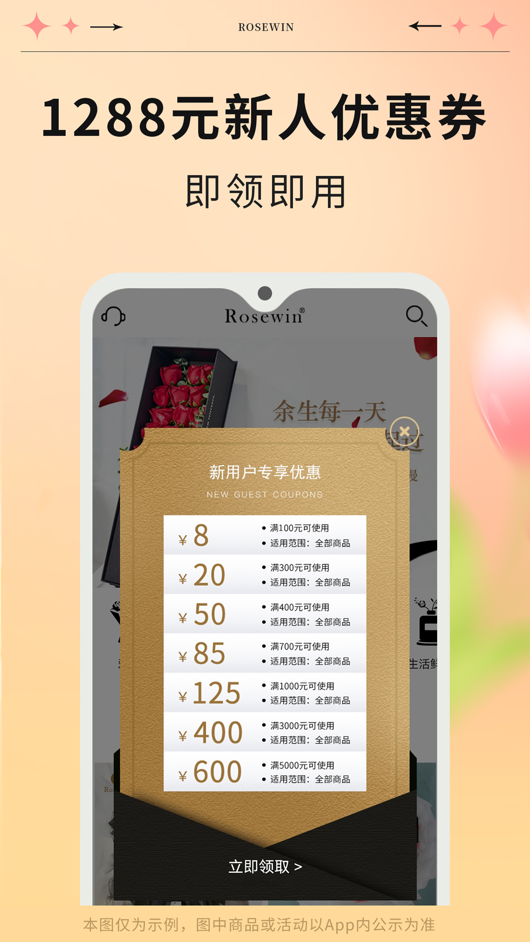 rosewin鲜花直卖平台下载 v5.8.7