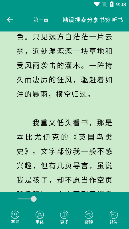 世界名著精选软件 v8.6.0