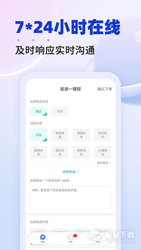 星球最新版 v8.9.1.1