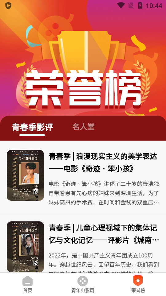 瞄电影平台公示版 v2.0.3