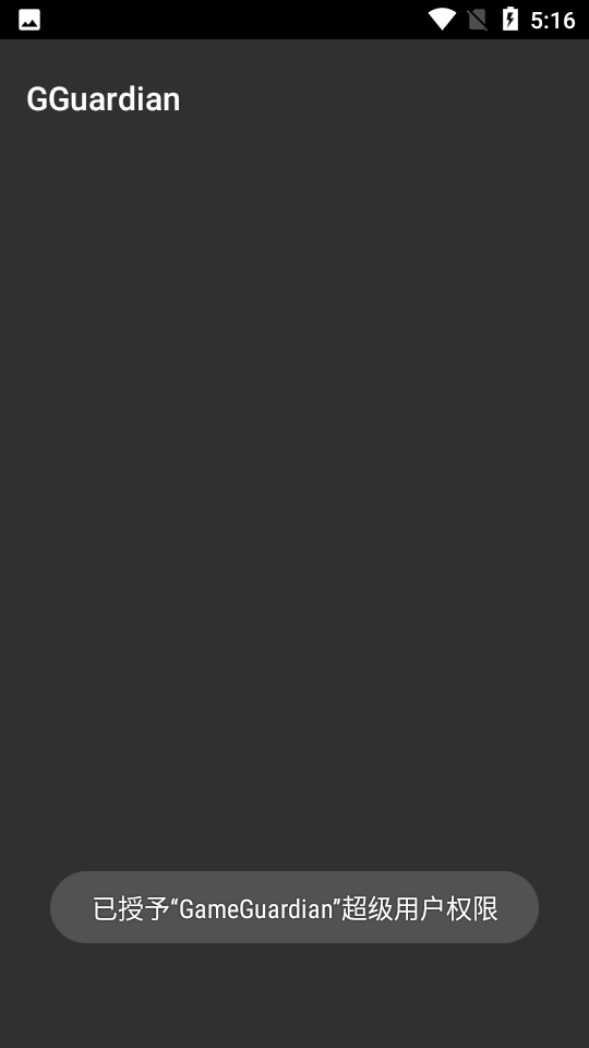 GameGuardian修改器免root v101.1