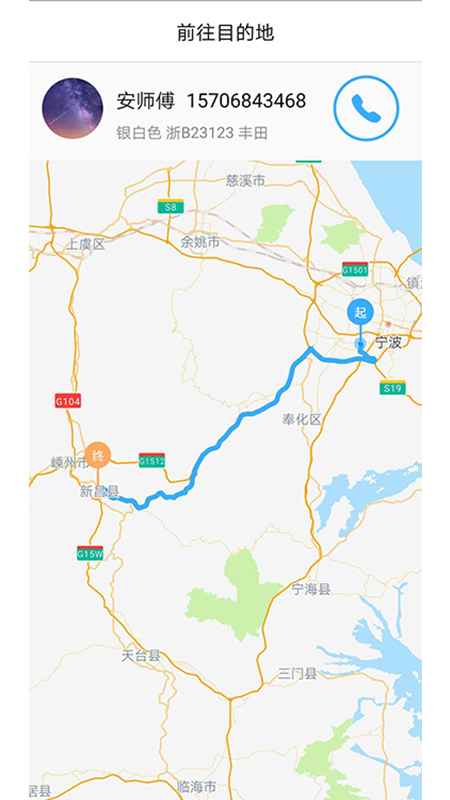 捷江出行软件 v3.5.0
