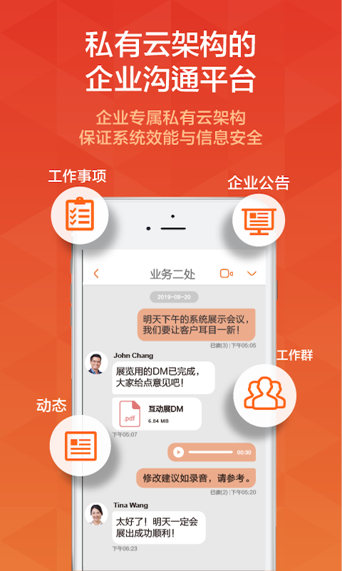 team+ pro私有云版 v13.4.0.4