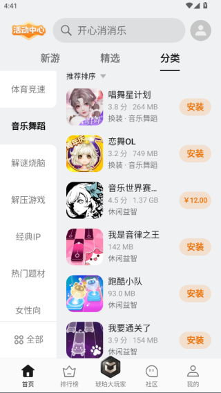 oppo游戏中心app官方最新版2025下载 v15.6.0