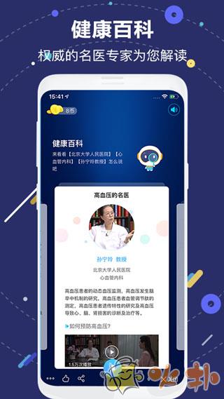 国寿AI健康 v2.22.0