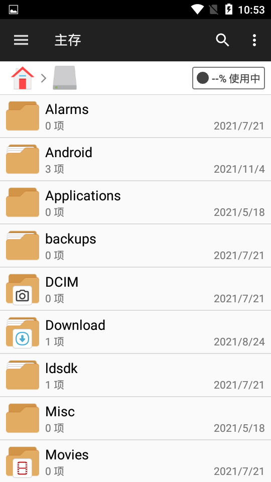文件管理器+ app(file manager +)高级版 v3.5.4