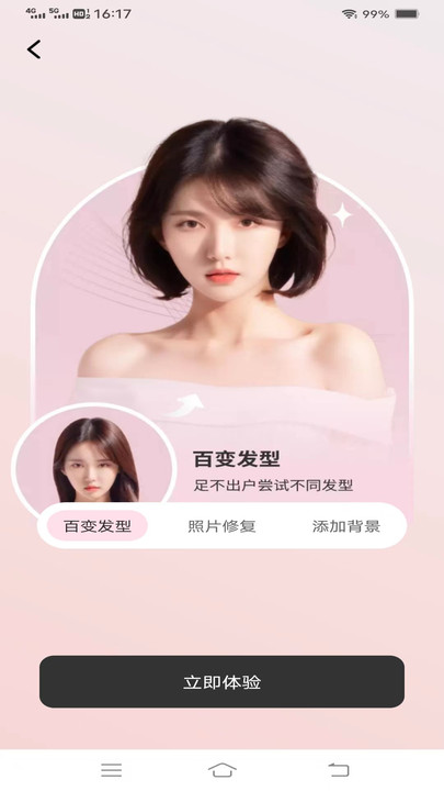 萤火相机app下载安卓版 v1.2.0