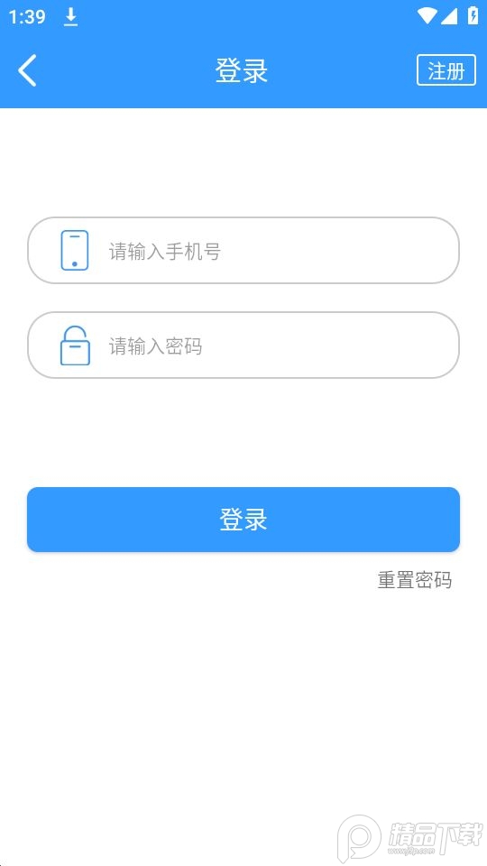 哈尔滨交通出行app官方最新版 v1.2.9
