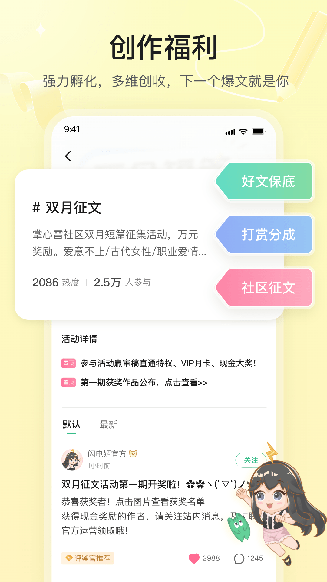 掌心雷app v2.6.4