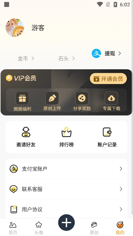 小喵壁纸app下载最新版