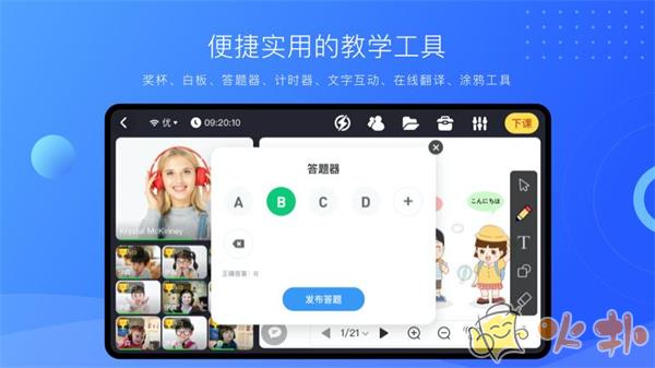 拓课云plus v4.15.6.1