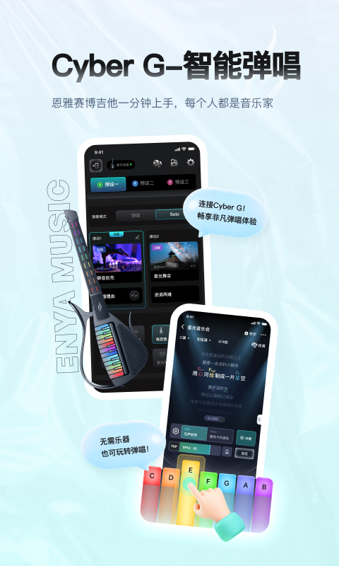 恩雅音乐app v5.42.3