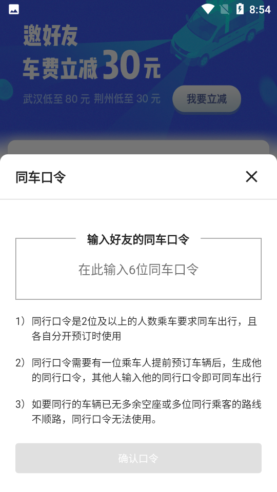 城小班app v1.0.0