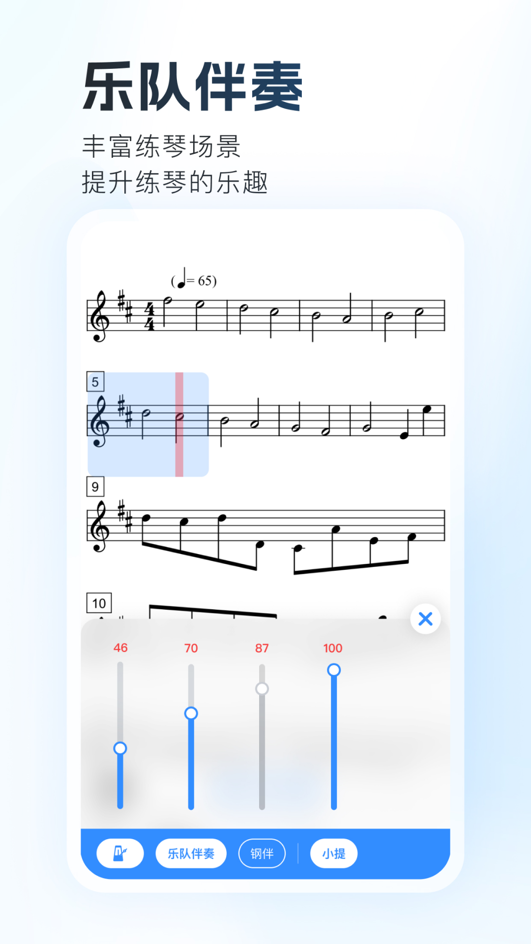 一起练琴钢琴小提琴app v13.13.0