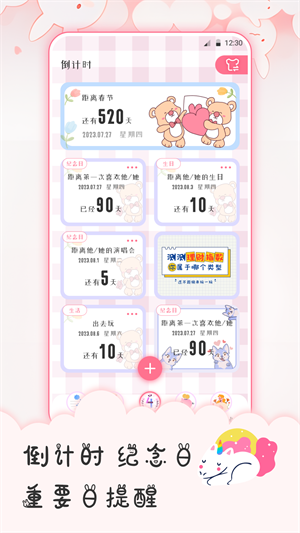 追星日记 v4.21.212