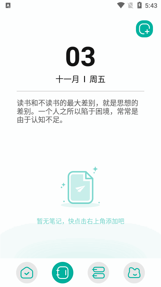 毛桃阅读器app v1.1