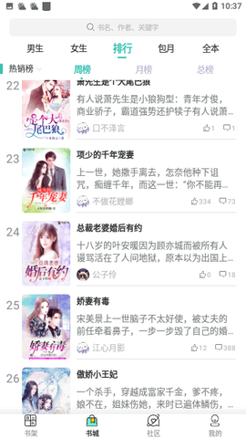 读鸭小说app最新版 v1.2.1