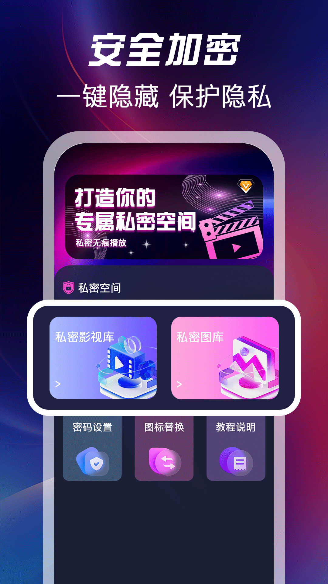 免费看私人播放器app v1.0.9