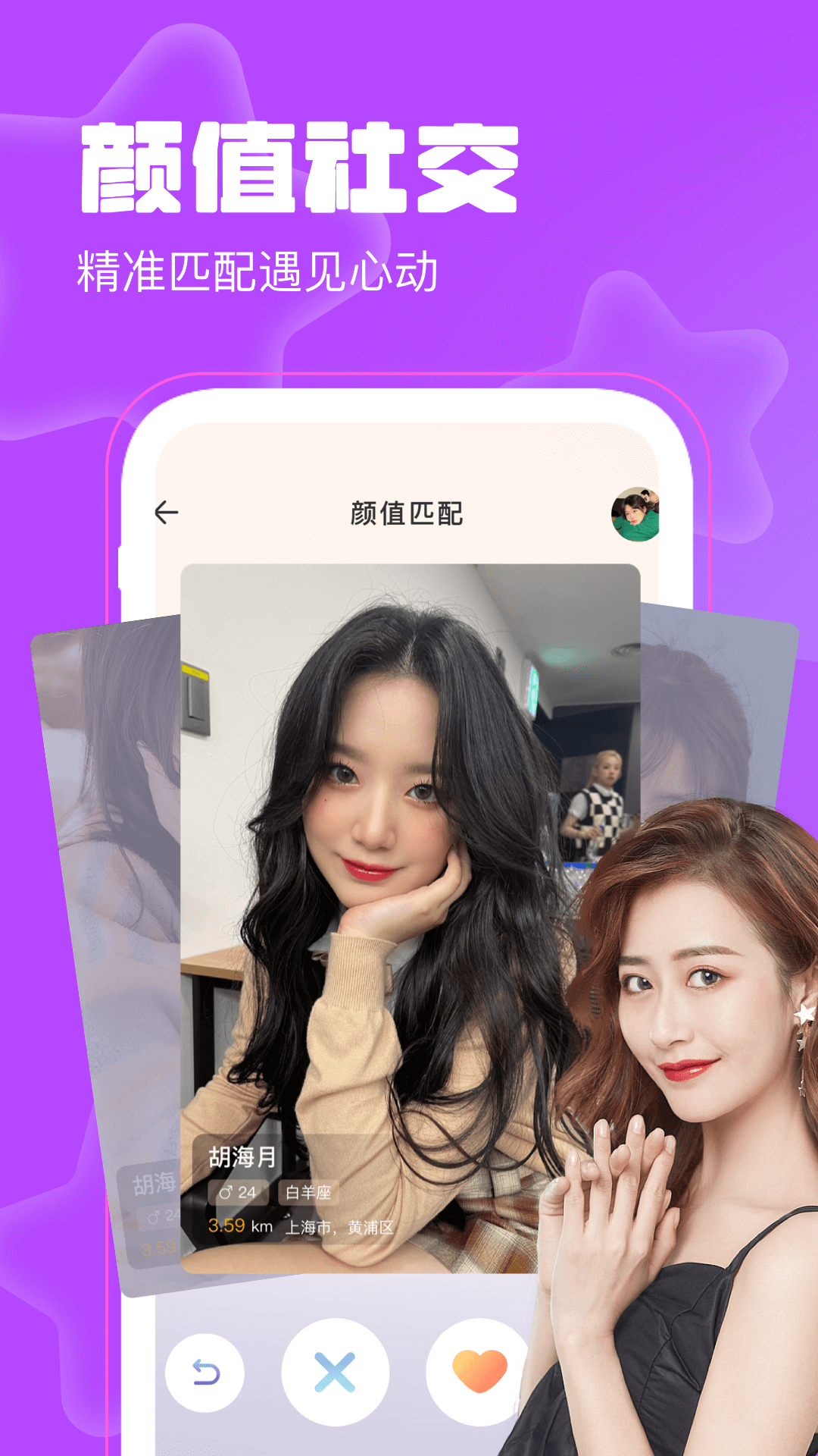 聊天漂流瓶app下载 v1.5.2