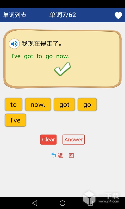 新课标高中英语单词 v1.6.19