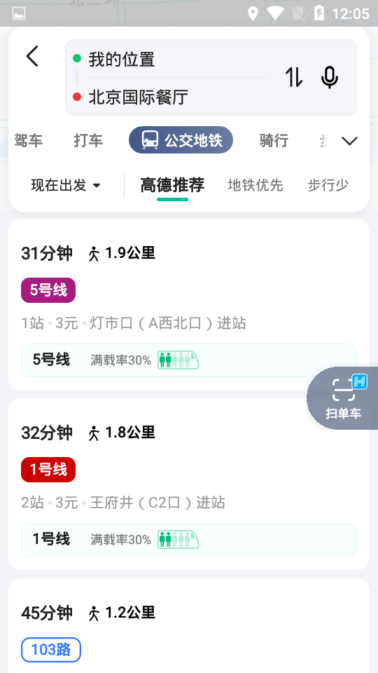 高德地图测试版下载 v11.01.1.1724