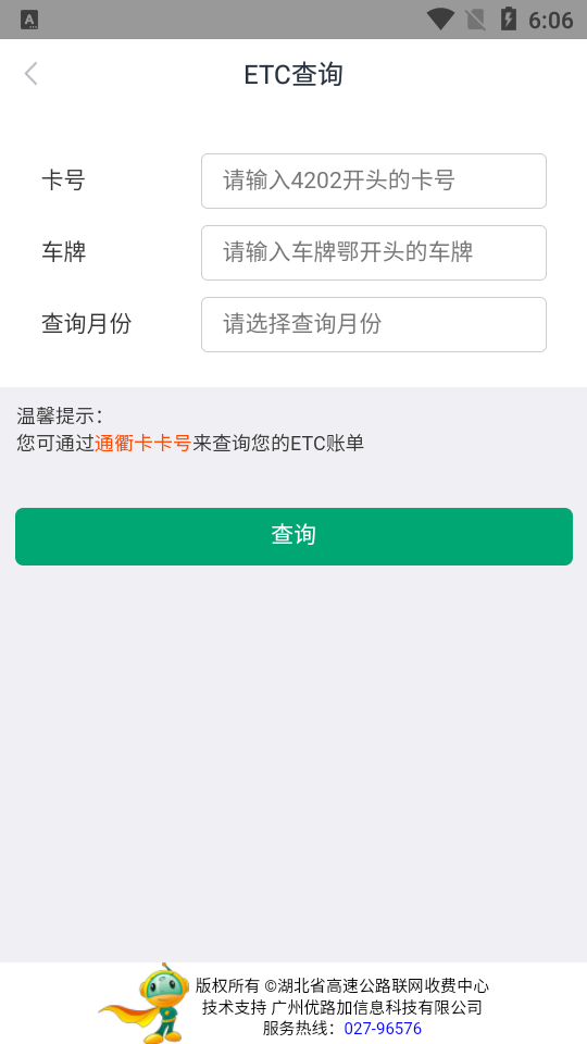 长江行app官方版