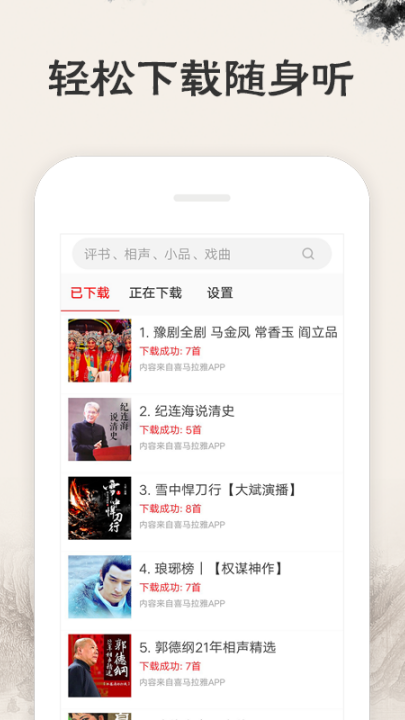 相声评书戏曲大全app去广告版 v2.0.07
