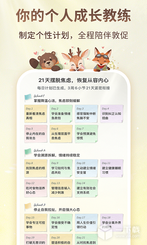 林间聊愈室 v1.9.0