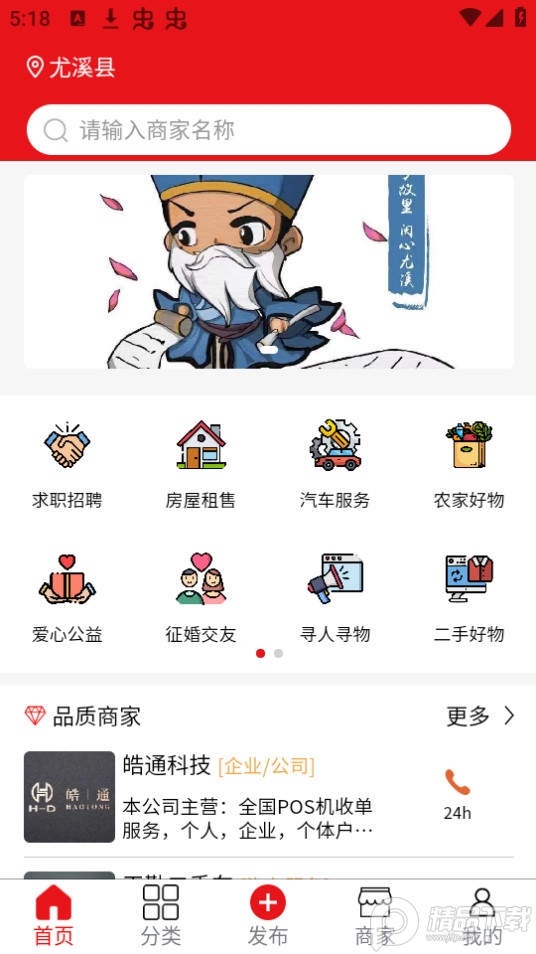 闽中同城app v1.0.6