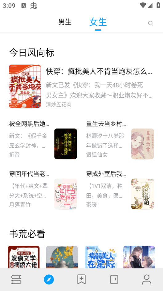 小书阁免费小说官方免费 v2.1.0