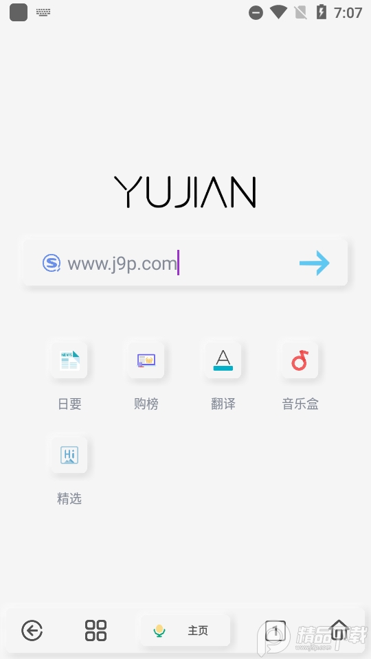 雨见浏览器app官方 v7.9.6