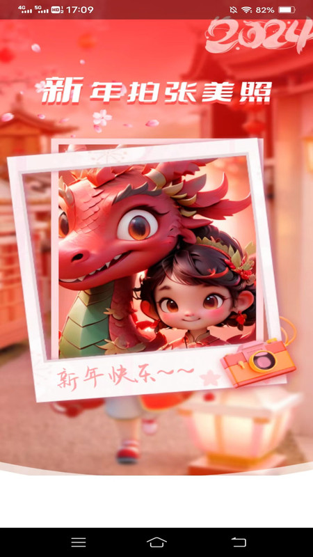来福相机官方手机版下载 v2.3.6.2