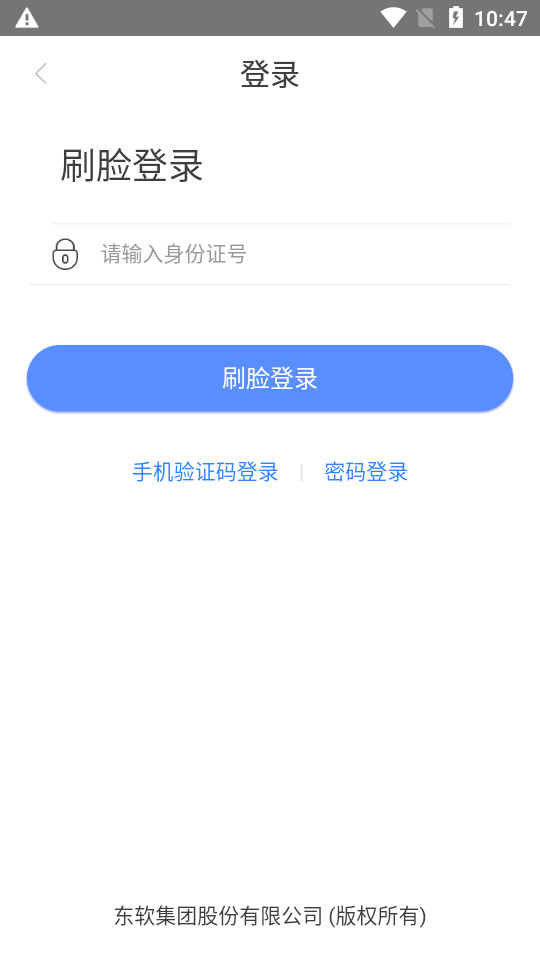 黔西南智慧医保app v1.0.5