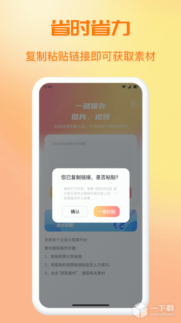 快存图 v3.4.1