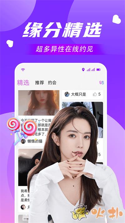 附近可聊 v3.0.0