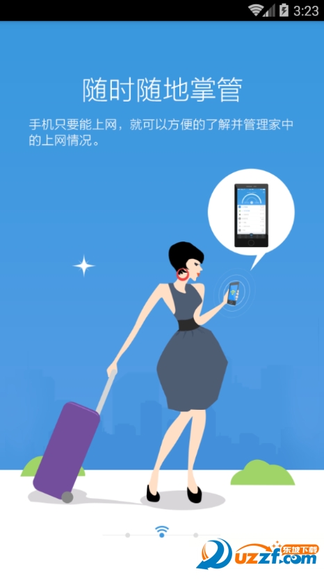 阿里必联云路由器手机客户端 v1.0.1