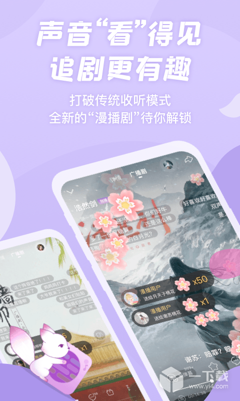 漫播 v1.5.54