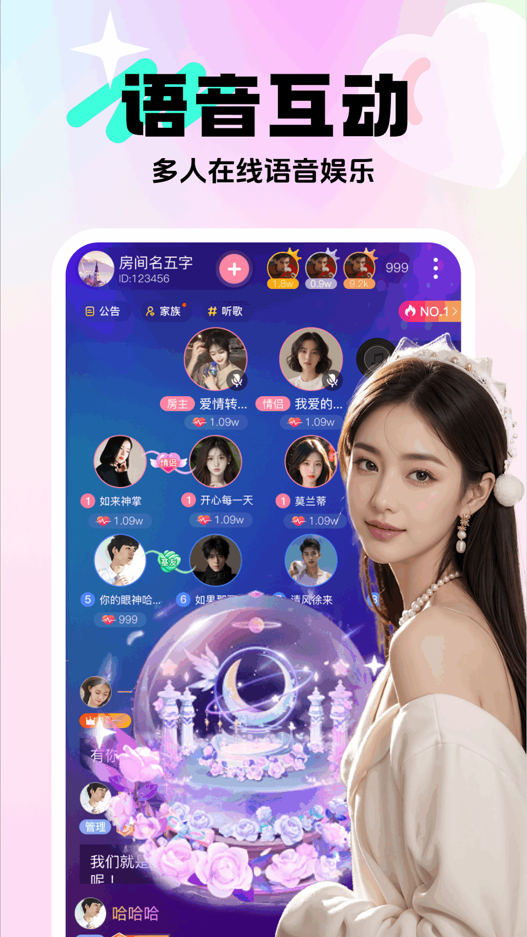 享聊app官方版下载安装 v3.32.1