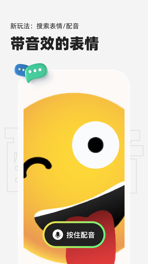 微泡泡app下载安卓 v6.5.17