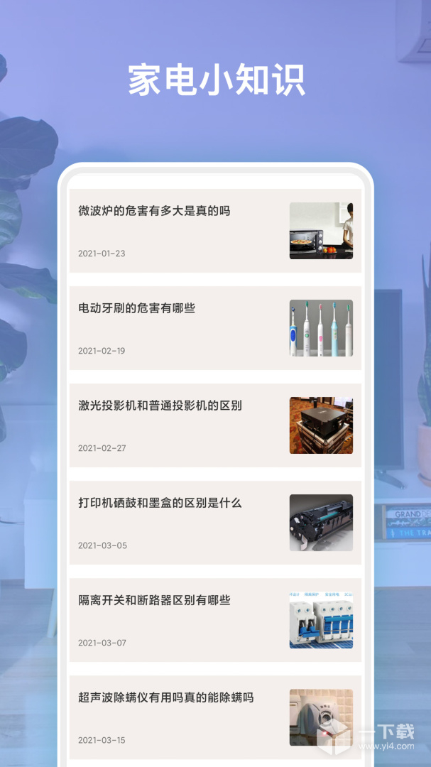 空调遥控 v9.3.1