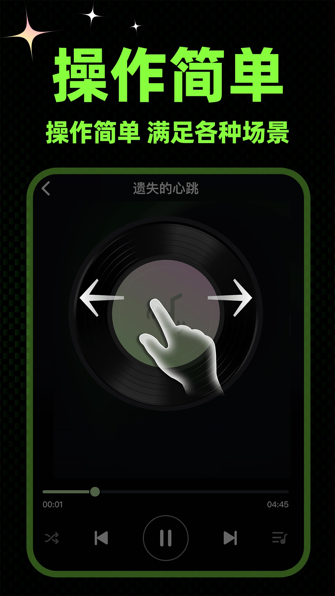 苏打音乐app下载 v1.0.2