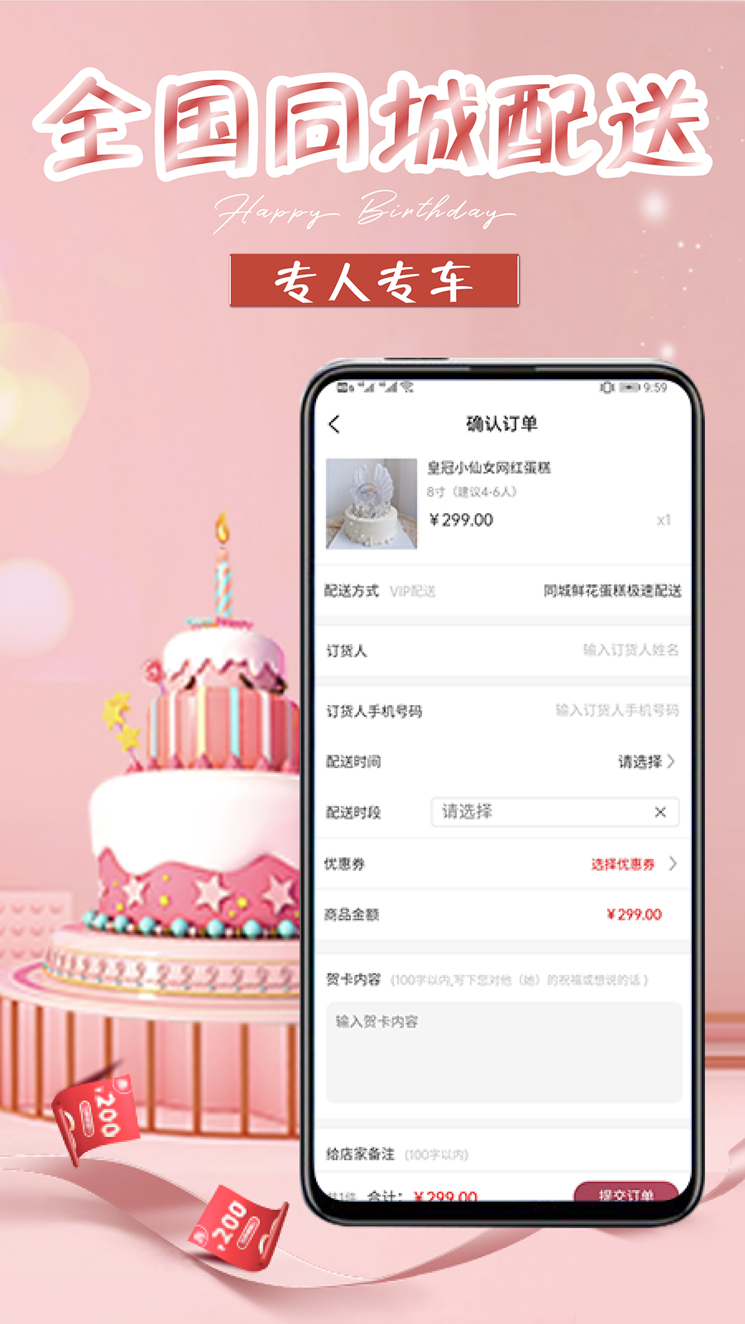 生日蛋糕app下载 v1.5.7
